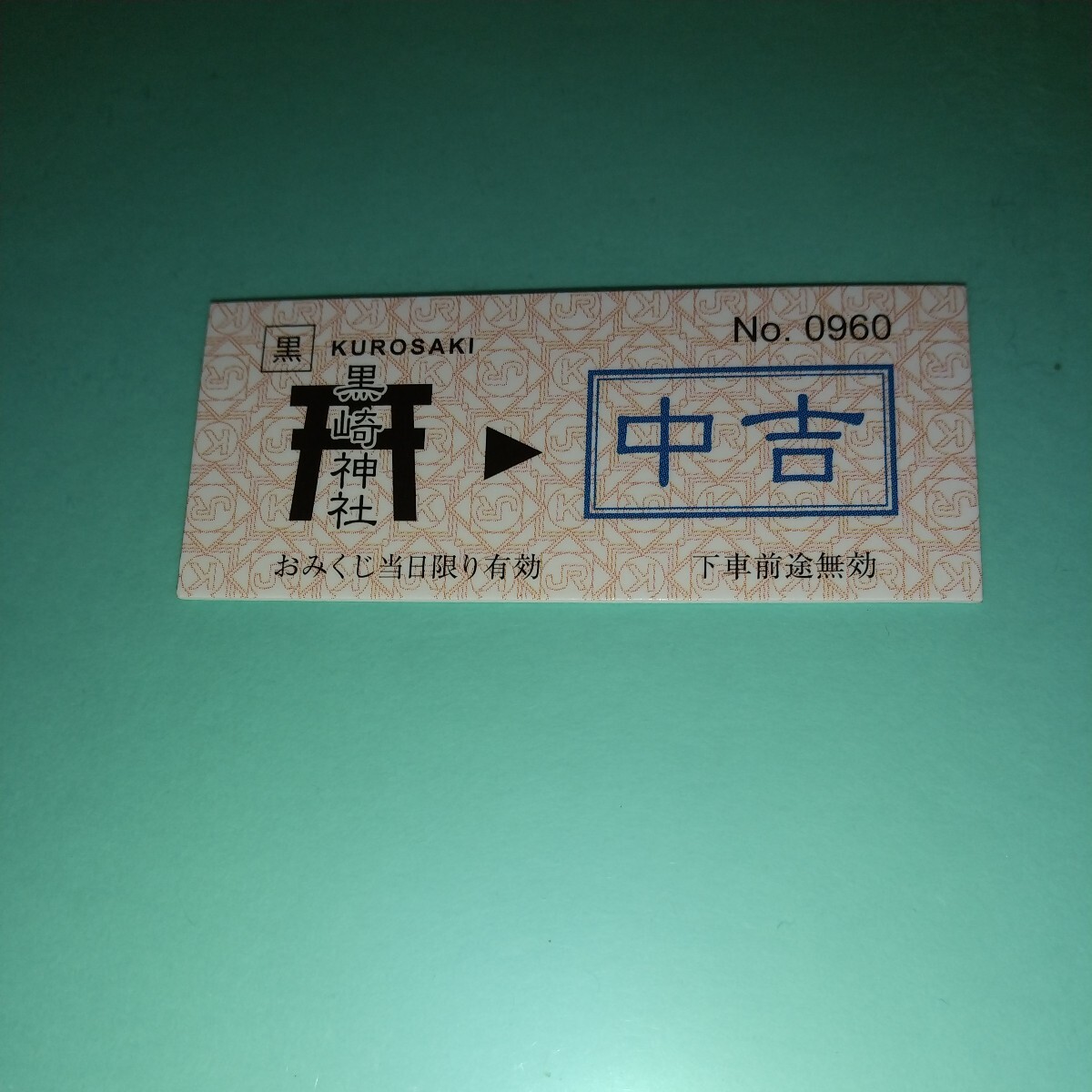 2025年最新】Yahoo!オークション -神社 おみくじの中古品・新品 2025年最新】Yahoo!オークション -神社 おみくじの中古品・新品
