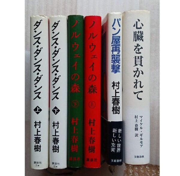 村上春樹 6冊