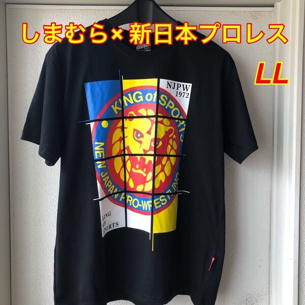 《新品未使用》しまむら×新日本プロレス コラボTシャツ LL