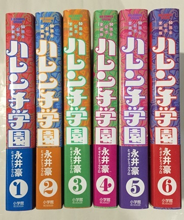 Yahoo!オークション -「ハレンチ学園」(漫画、コミック) の落札 Yahoo!オークション -「ハレンチ学園」(漫画、コミック) の落札