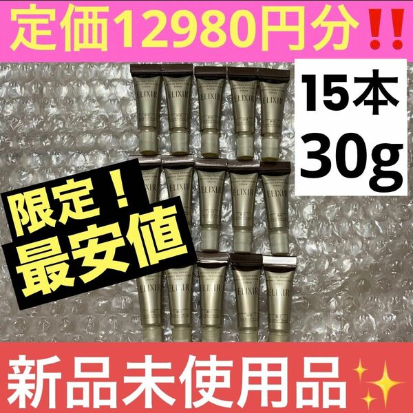 【数量限定大特価！！】資生堂　レチノパワーリンクルクリーム　2g×15本=30g