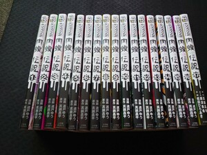 闇金ウシジマくん 外伝 肉蝮伝説 1〜17巻 セット