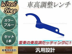  all-purpose shock absorber integer wrench blue 1 pcs shock absorber wrench seat adjustment hook wrench hikake spanner mainte n naan s tool adjustment modification in-vehicle spanner 
