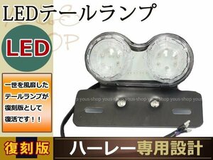 ハーレー風 LED テールランプ ブレーキ ウインカー クリア