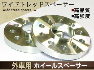 ワイドトレッドスペーサー VWアウディ 5H PCD100 PCD112 5穴20mm