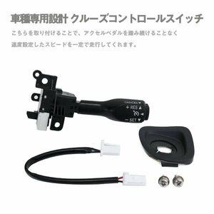 Б 新品 送料無料 トヨタ 50系 アエラス エスティマ G-ED クルーズコントロール クルコン スイッチ 互換 後付け 高速道路 黒