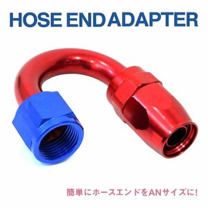 Б送料無料 新品 AN10 ホースエンド クランク U字 180度 フィッティング オイルホース オイルクーラー クランプ アダプター 15.3mm～18.6mm