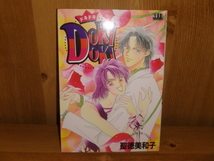 3280◆　DOKI DOKI　聖徳美和子　桜桃書房　◆古本_画像1