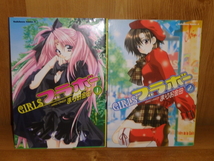 3286◆　GIRLSブラボー（１～２巻）まりお金田　角川書店　◆古本_画像1