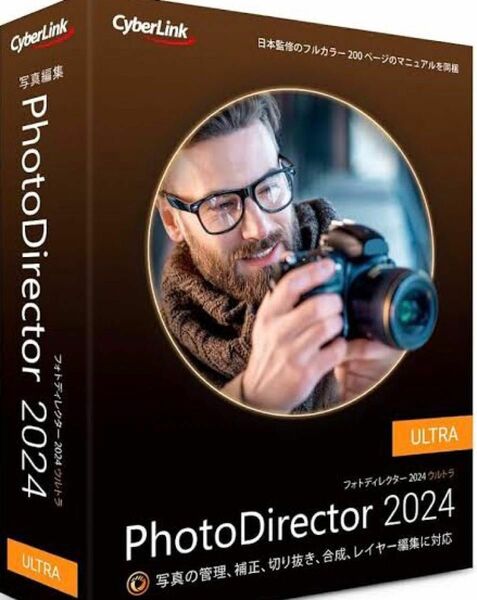 CyberLink PhotoDirector 2024 Ultra 通常
