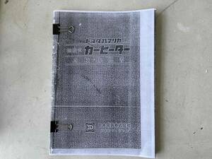  Toyota Publica 800 burning type car heater inspection repair book copy . made Toyota Sports 800yota bee 