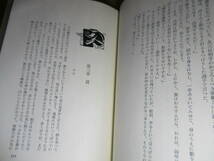 ☆安部公房『けものたちは故郷をめざす』大日本雄弁会講談社;昭和32年;初版;カバー無;装幀;安部真知*人間の生の尊厳を描ききった傑作長編。_画像8