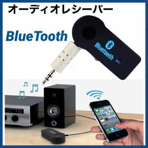 Bluetooth レシーバー イヤホン スピーカー カーオーディオ202a