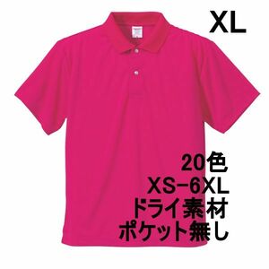 ポロシャツ XL トロピカル ピンク ドライ素材 ベーシック 無地 半袖 ドライ 吸水 速乾 胸ポケット無し A691 2L LL