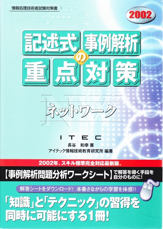 2023年最新】Yahoo!オークション -itec(本、雑誌)の中古品・新品・古本一覧
