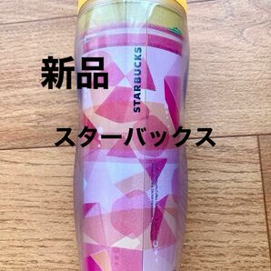 新品　スタバタンブラー　350ml