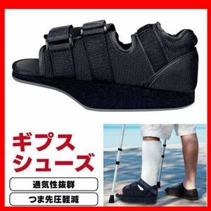 gibs shoes finger protection .. sandals . after shoes one leg both pair combined use toes pressure reduction slip prevention li is biligips shoes gibs shoes . pressure kegaL