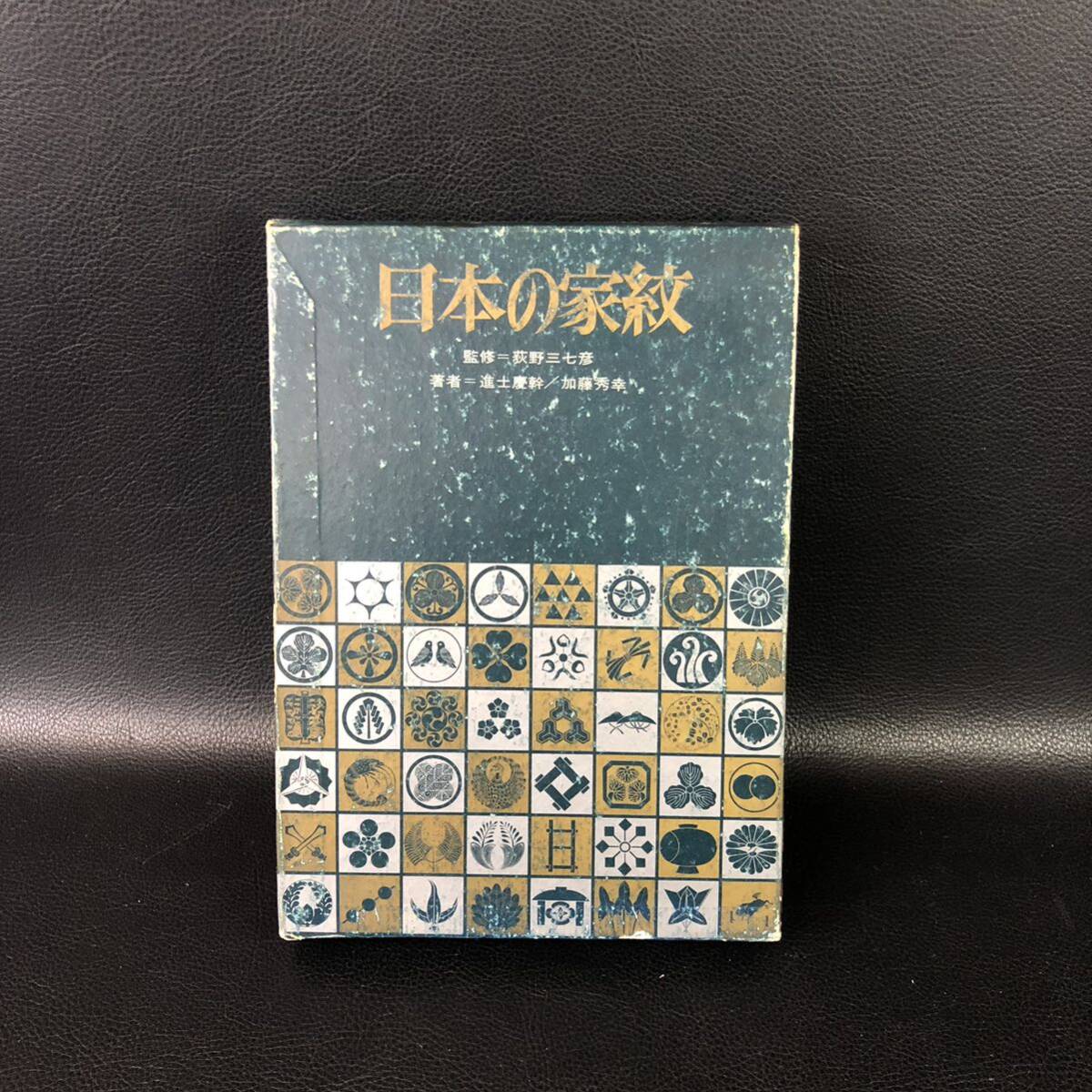 2025年最新】Yahoo!オークション -戦国武将 旗(本、雑誌)の中古