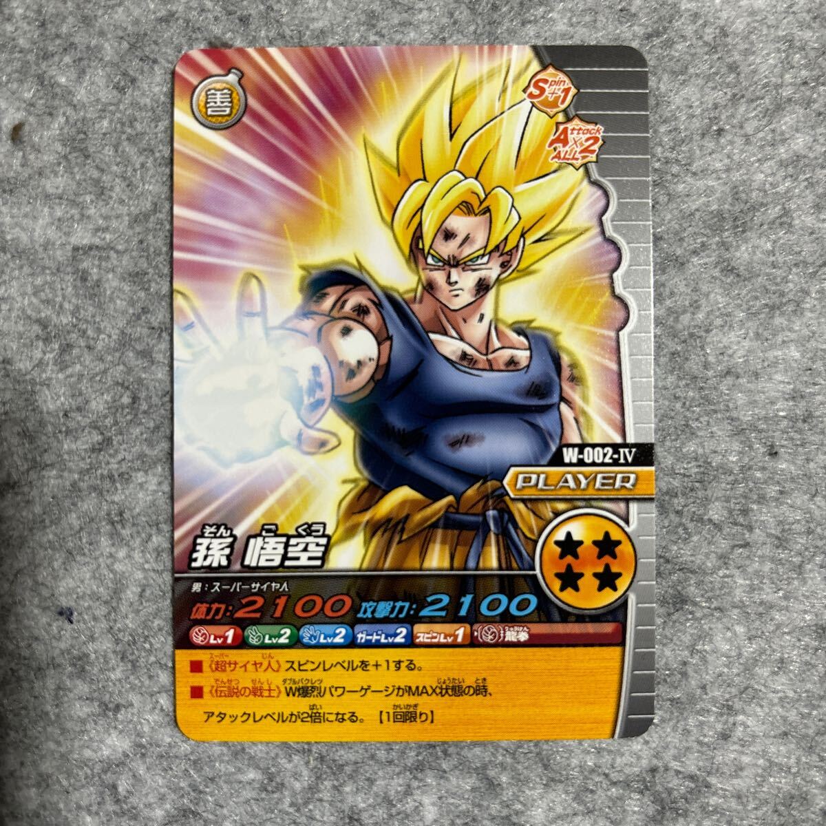 ドラゴンボール W爆烈インパクト Wチャンス特製バインダー