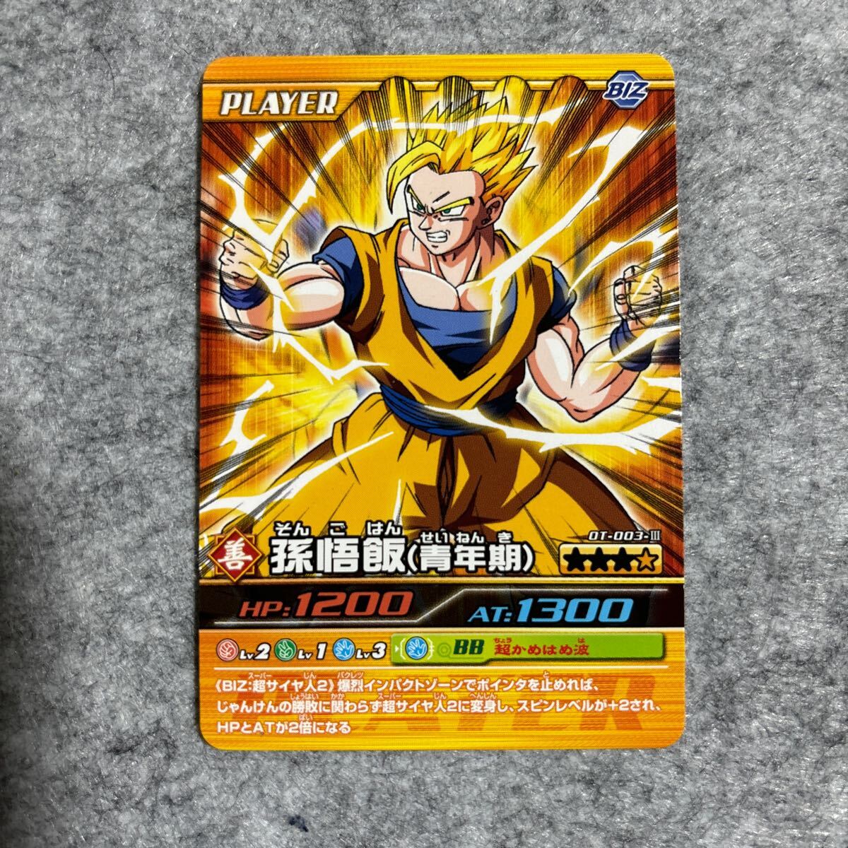 2025年最新】Yahoo!オークション -ドラゴンボール データ 2025年最新】Yahoo!オークション -ドラゴンボール データ