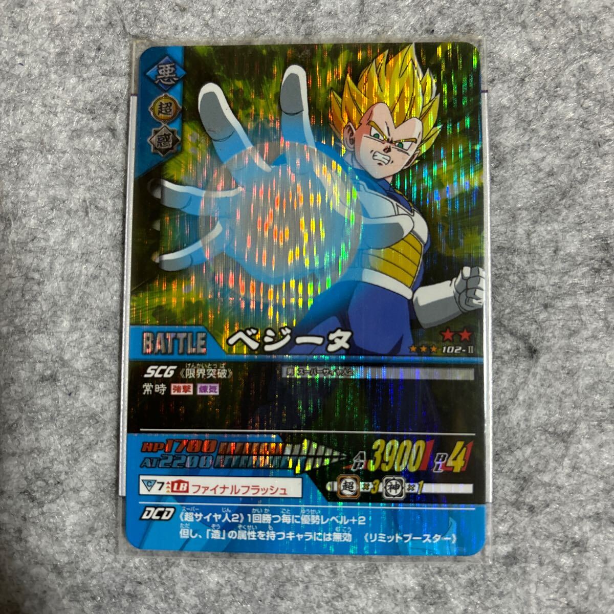 2025年最新】Yahoo!オークション -ドラゴンボール データ 2025年最新】Yahoo!オークション -ドラゴンボール データ