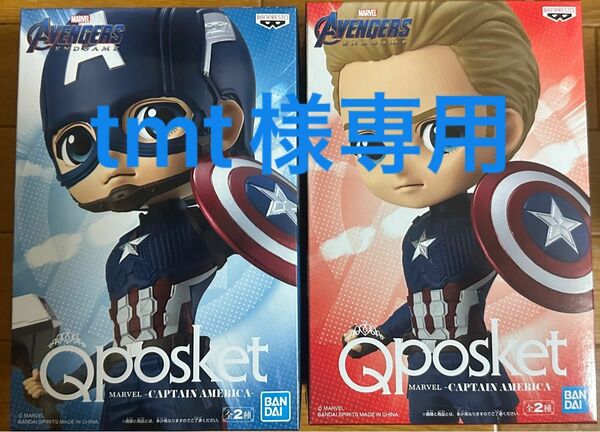 Qposket アベンジャーズエンドゲーム　キャプテンアメリカ　キャプテンマーベルセット