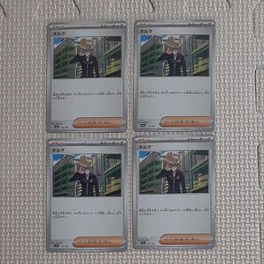 ネルケ 4枚 sv4a 175/190 シャイニートレジャーex ポケモンカード