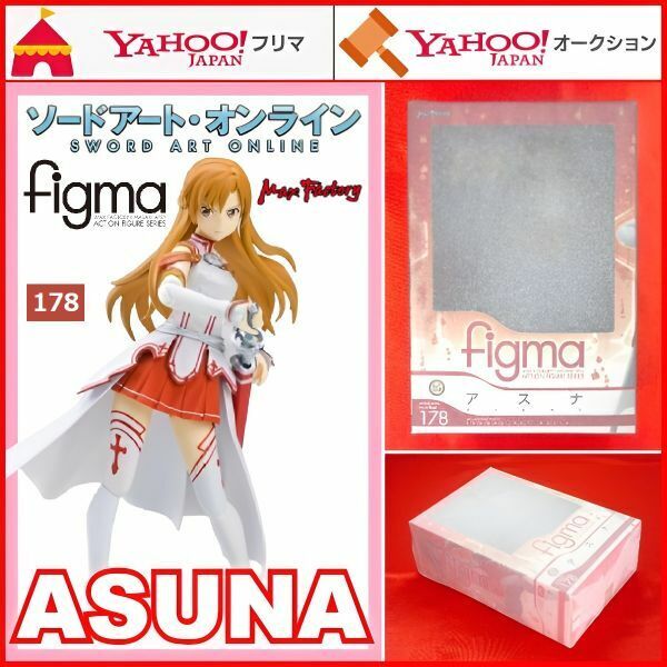 178 figma アスナ ソードアート・オンライン ランベントライト 微笑み顔 ふくれ顔 Sword Art Online SAO 戸松遥 Asuna フィギュア 川原礫