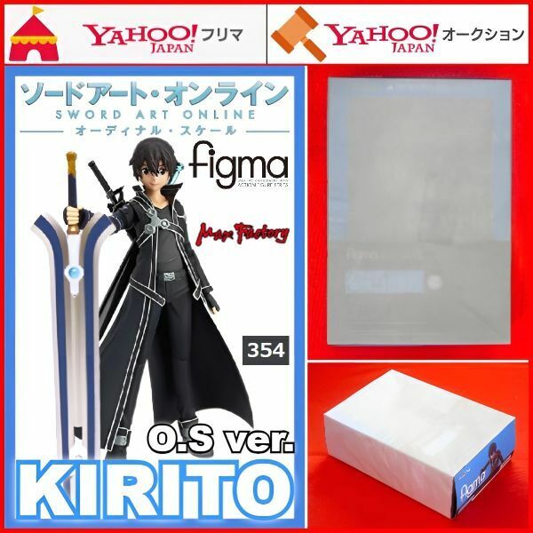 354 figma キリト O.S ver. 劇場版 ソードアート・オンライン オーディナル・スケール Sword Art Online SAO 剣 Kirito フィギュア 川原礫