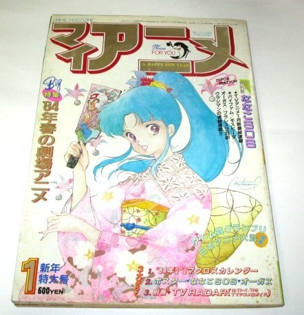 Yahoo!オークション -「プラレス3四郎」(本、雑誌) の落札相場 Yahoo!オークション -「プラレス3四郎」(本、雑誌) の落札相場
