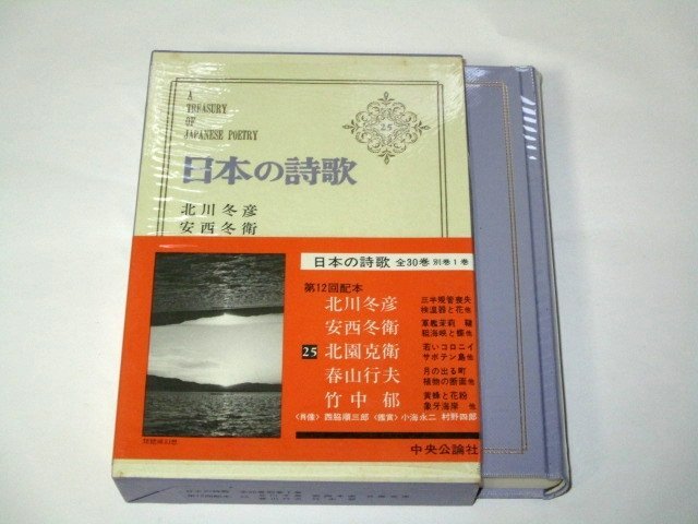 日本の詩歌