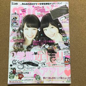 ｎｉｃｏｌａ (１１月号 ２０１４) 月刊誌／新潮社 (その他) 永野芽郁　久間田琳加　ほか　ニコラ　2014年11月号