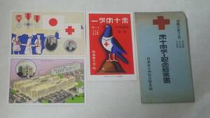  битва передний открытка с видом красный 10 знак te- память 3 шт. комплект 
