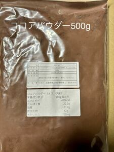  cocoa powder 500g