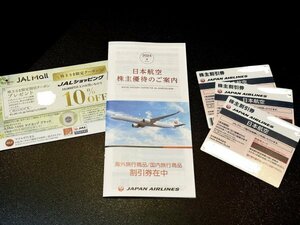 【期限長い】JAL 株主優待 割引券 3枚 +冊子セット 有効期間2025年11月30日まで 日本航空