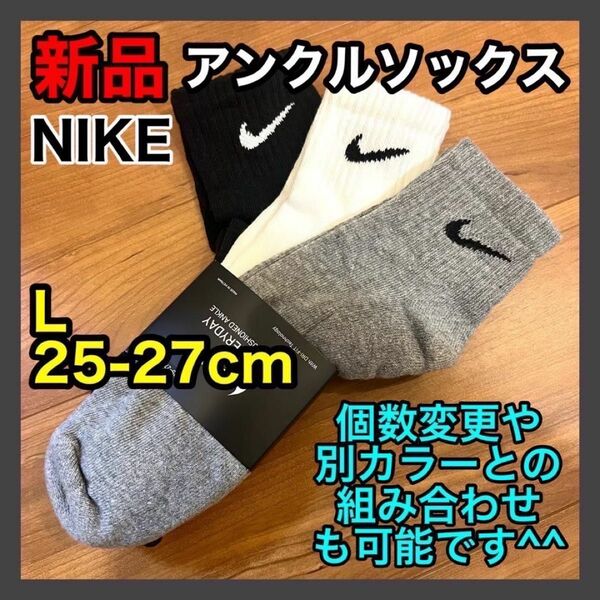 ナイキ NIKE アンクルソックス 25〜27cm SX7667 3色