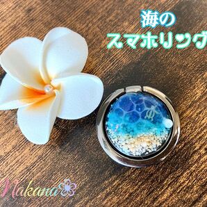 大人気!ハワイアン♪海のスマホリング♪パーツ選び可能お色オーダー可能