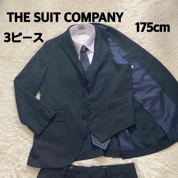 美品　スーツカンパニー　THE SUIT COMPANY 3ピースセットアップスーツ　ネイビー　175cm