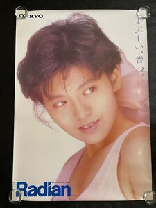*P519/B1 штамп постер / Minamino Yoko ONKYO Radian Onkyo la Gien /../ уведомление / не продается /...., звук ../ идол /1 иен ~