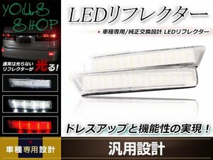 N-BOX カスタム JF1/JF2 LEDリフレクター 左右セット クリアレンズ レッド/ホワイト発光 リアバンパー リアリフレクター ドレスアップ