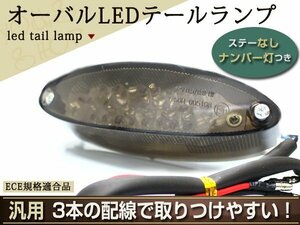  cat's-eye LED tail lamp S1 M2 X1 lightning XB9 XB12R