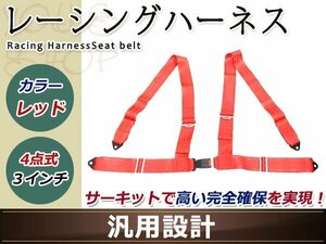  racing Harness seat belt 3 -inch 4 point type red buckle type right for seat full Harness right steering wheel car drift drug USDM JDM