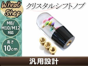 水中花 シフトノブ クリスタル 当時物 トラック 野郎 旧車 軽トラ 2トン 10cm 昭和 レトロ ドリ シルビア チェイサー スカイライン ダンプ