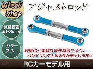RC for adjust rod Turn buckle rod Turn buckle steering gear rod 61mm-75mm adjustment possibility blue 2 pcs set 
