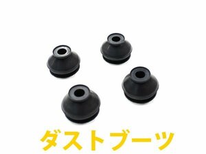  Suzuki Alto Lapin / Lapin chocolate / Alto Works HE33S for tie-rod end boots 4 piece set dust cover maintenance / repair vehicle inspection "shaken" when exchange 