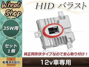 BMW BM 3シリーズ 320xd 330xd 63117237647 D1/D3 HID 純正交換 バラスト OEM ヘッドライト