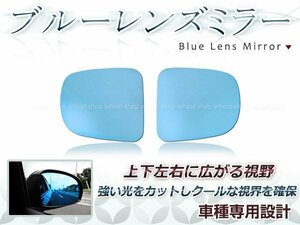 眩しさカット 広角◎ブルーレンズ サイドドアミラー ダイハツ タントカスタム LA600S/LA610S 後期 防眩 ワイドな視界 鏡本体