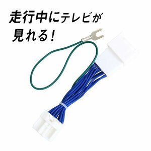 Б トヨタ純正 メーカーopナビ テレビキット クルーガーＶ MCU20/MCU25/ACU20/ACU25 H12.12～H15.8 キャンセラー 走行中でもテレビが見れる