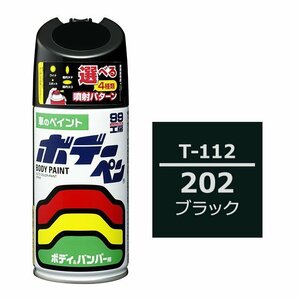 ソフト SOFT99 スプレー T-112 【トヨタ／レクサス 202 ブラック / DAIHATSU（ダイハツ）へのOEM車カラー】傷 消し 隠し 塗料