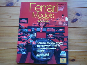 Ferrari　Models　2002　ネコパブ　ダイキャスト・ミニチュアカー